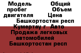  › Модель ­ RVR › Общий пробег ­ 95 000 › Объем двигателя ­ 2 › Цена ­ 100 000 - Башкортостан респ., Кумертау г. Авто » Продажа легковых автомобилей   . Башкортостан респ.